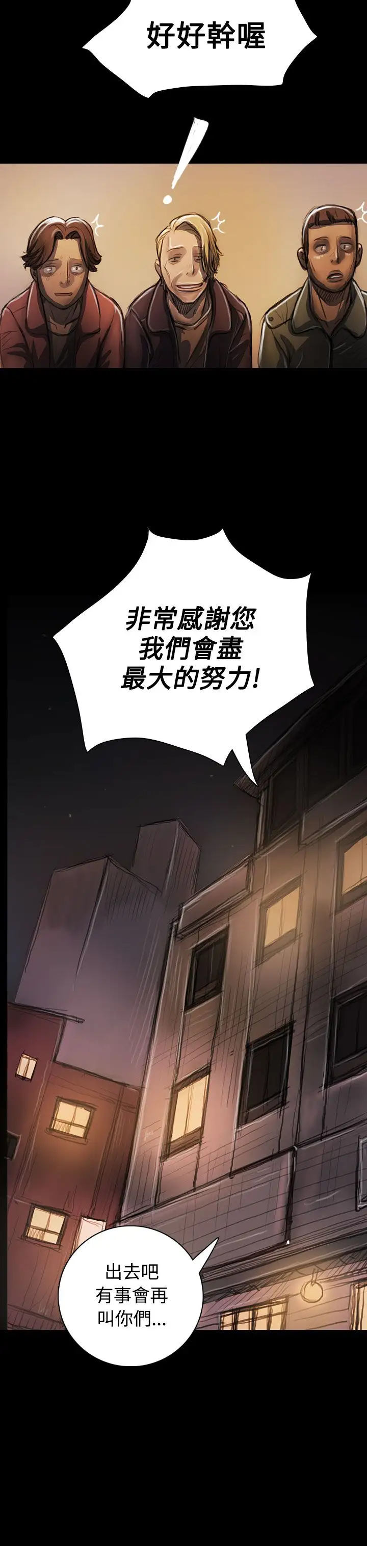 姐姐第23话