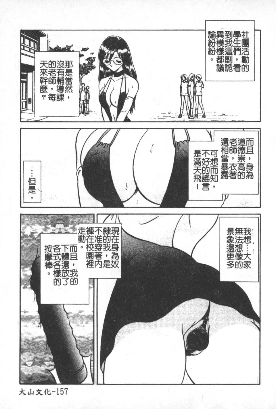 [毛野楊太郎]激しい課外授業[毛野楊太郎]激しい課外授業