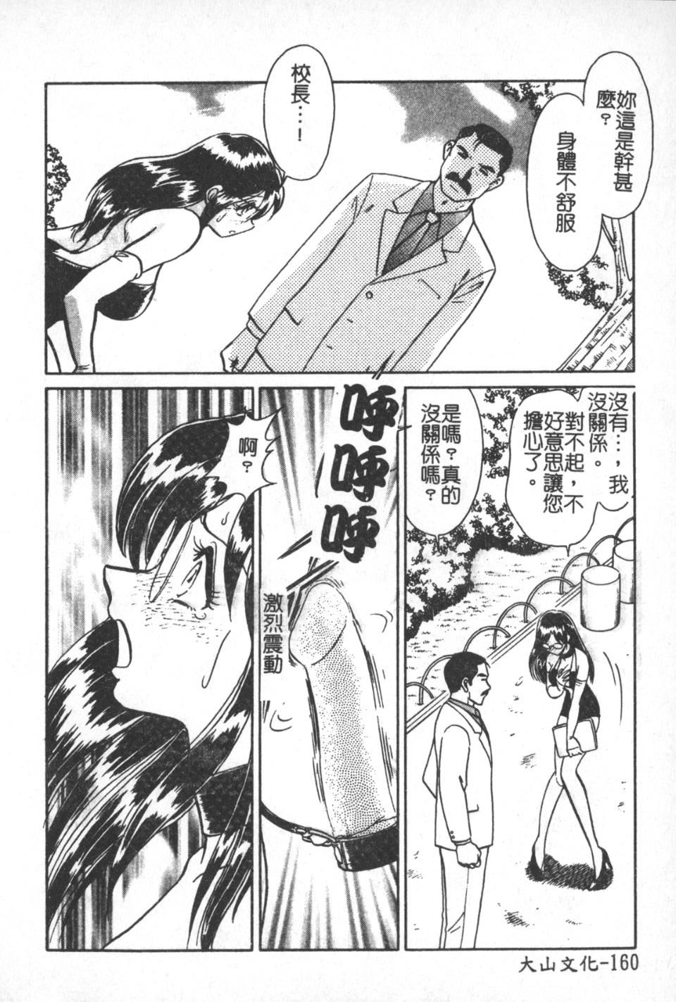 [毛野楊太郎]激しい課外授業[毛野楊太郎]激しい課外授業