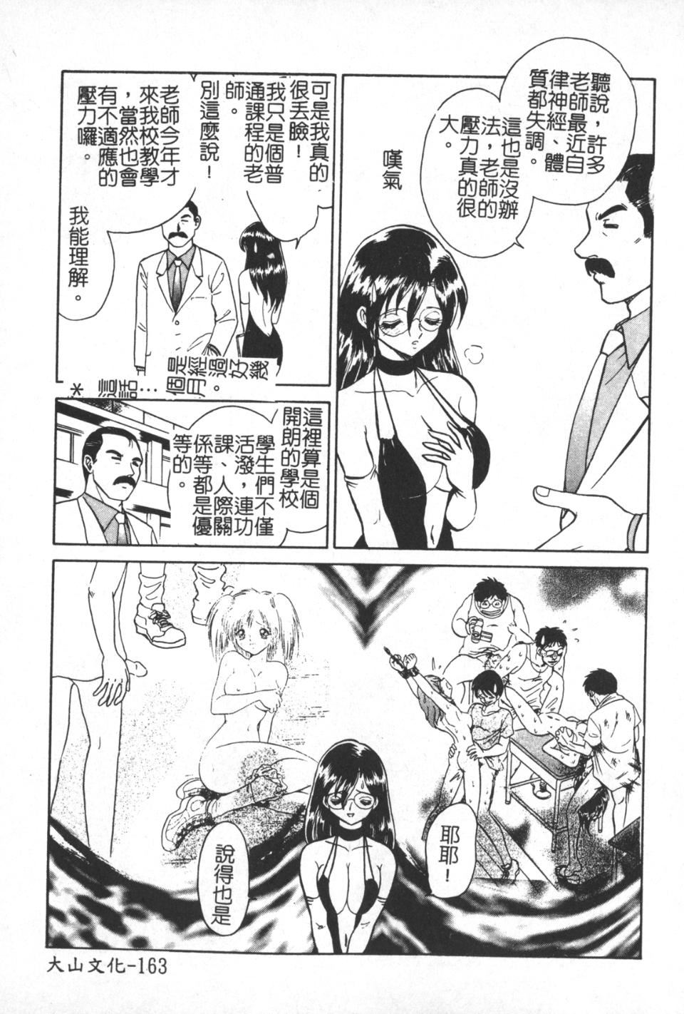 [毛野楊太郎]激しい課外授業[毛野楊太郎]激しい課外授業