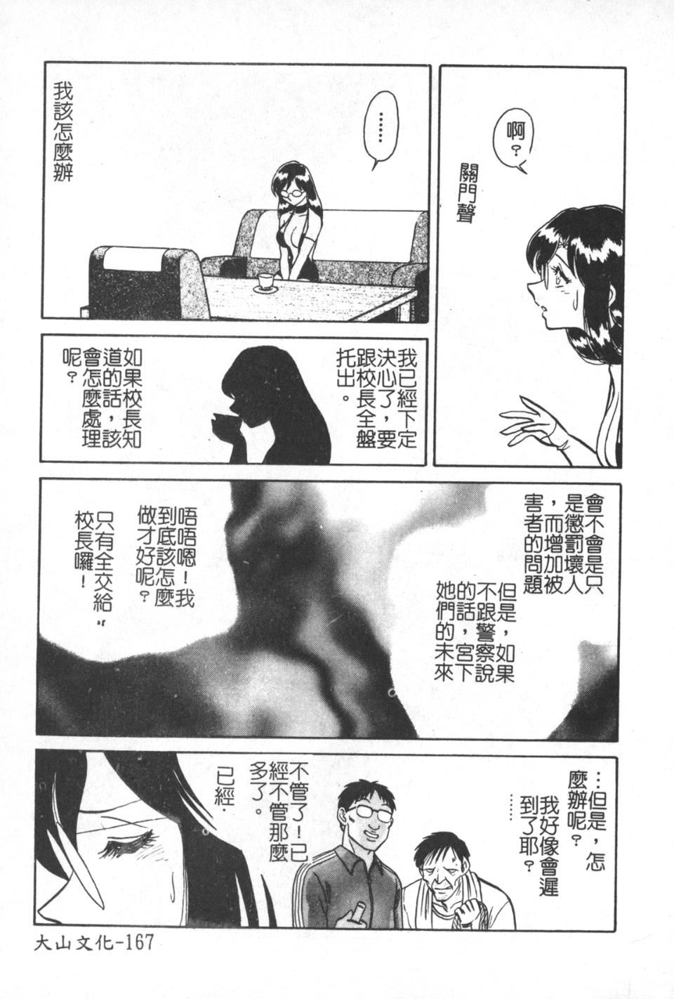 [毛野杨太郎]激しい课外授业[毛野杨太郎]激しい课外授业