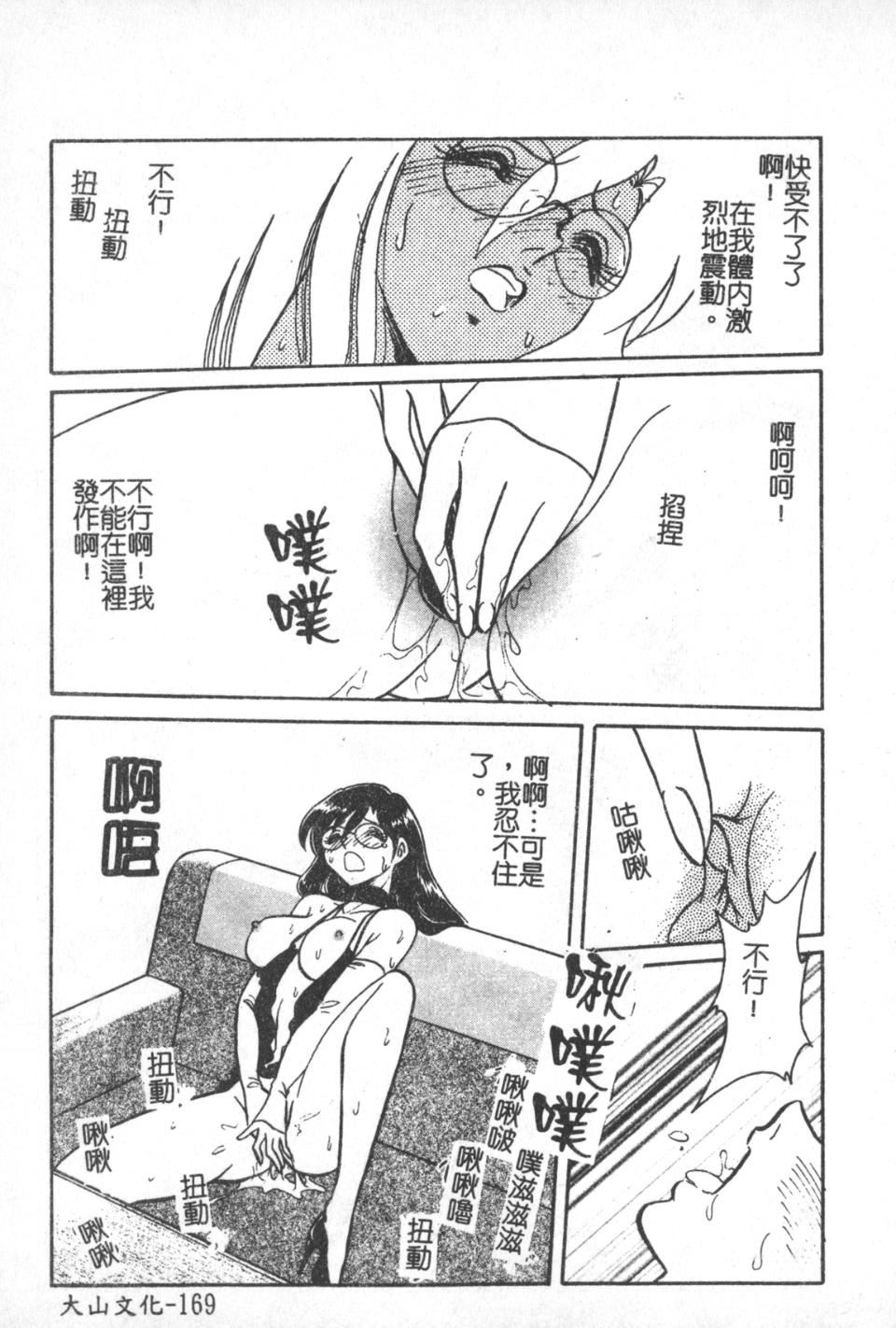 [毛野楊太郎]激しい課外授業[毛野楊太郎]激しい課外授業