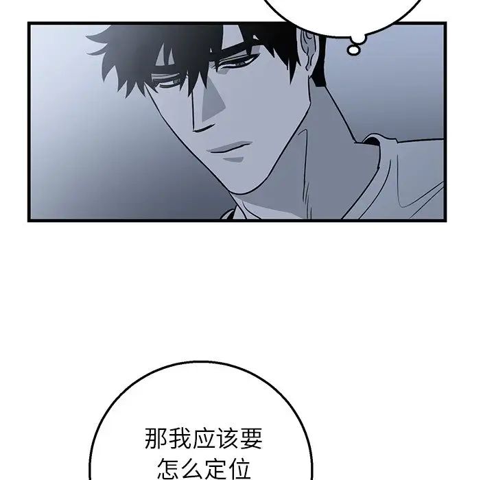 牵我手好吗?第13话