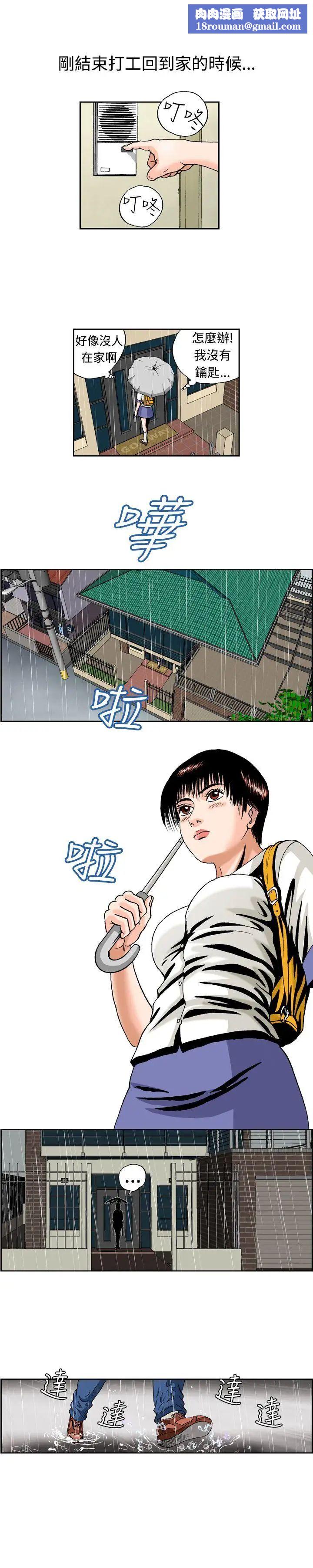 疗癒女孩第10话