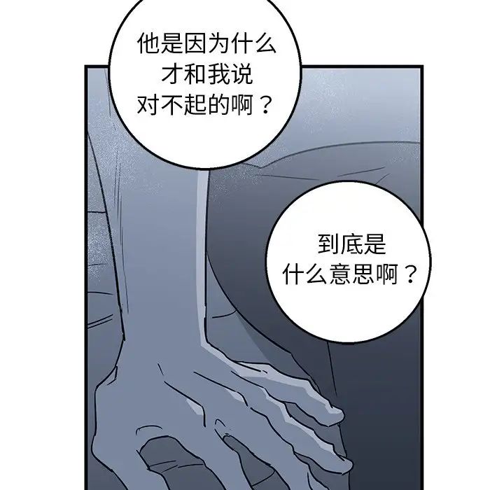 牵我手好吗?第13话