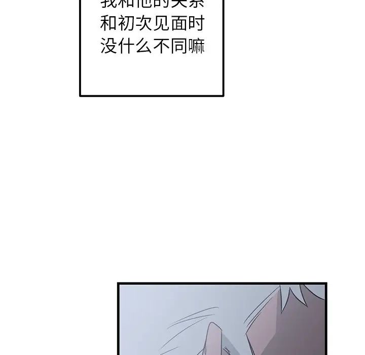 牵我手好吗?第13话