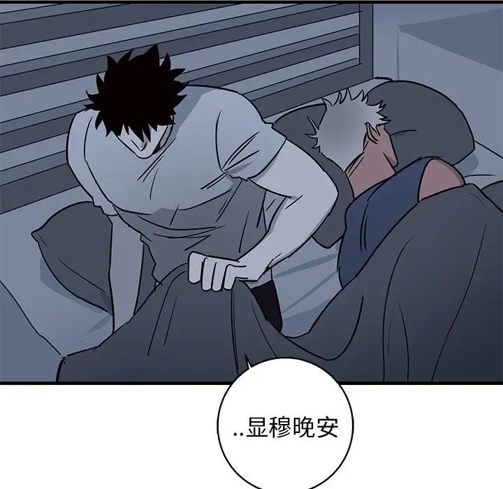 牽我手好嗎?第13话