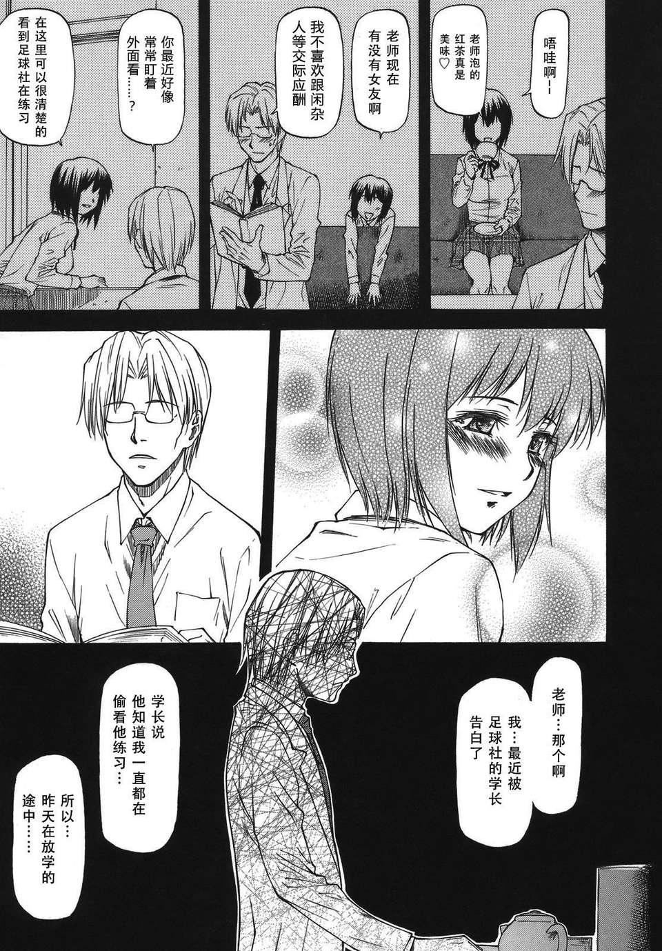 [流一本]み～とほ～る[中国翻訳]BY天月NTR[流一本]み～とほ～る[中国翻訳]BY天月NTR