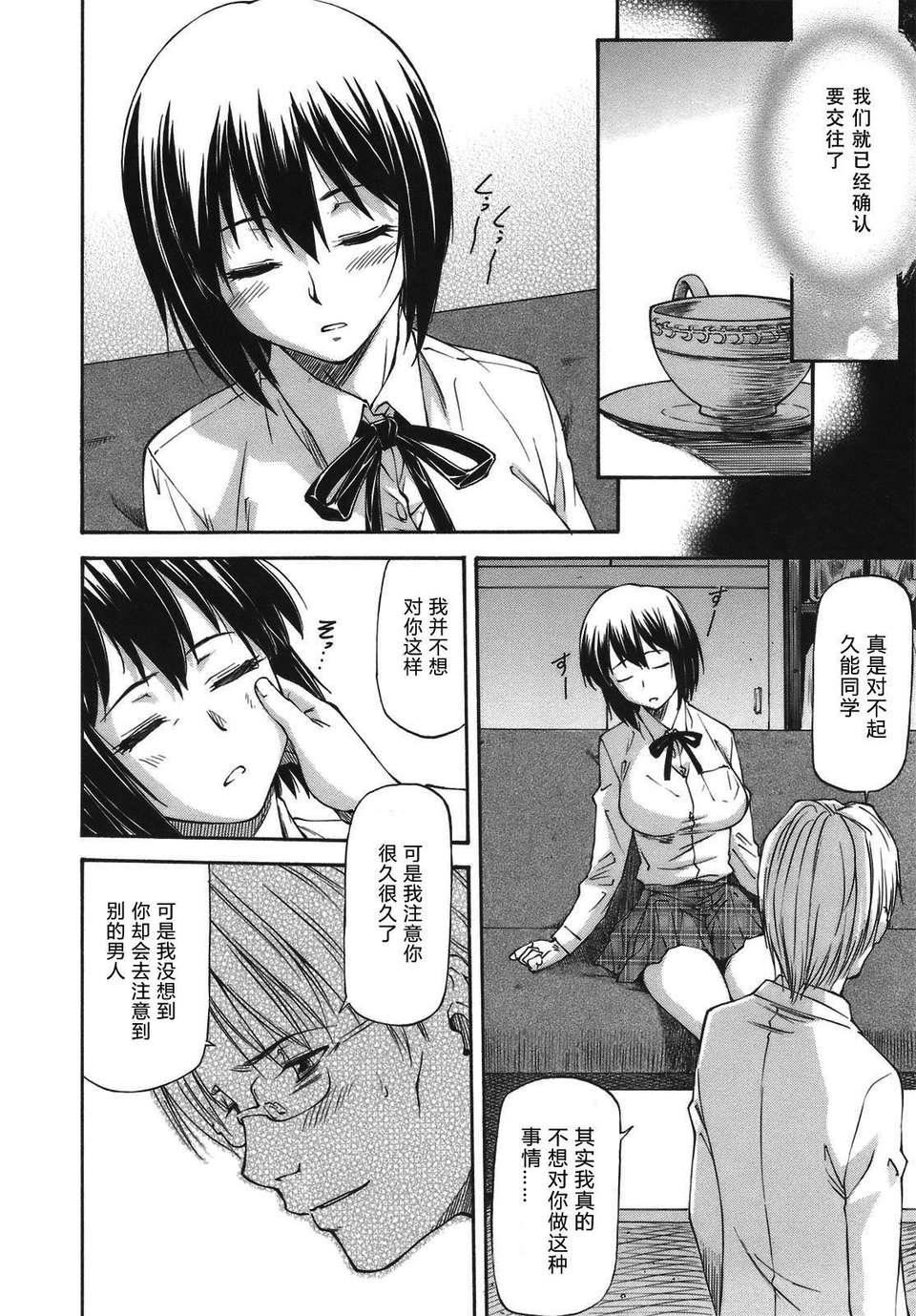 [流一本]み～とほ～る[中國翻訳]BY天月NTR[流一本]み～とほ～る[中國翻訳]BY天月NTR