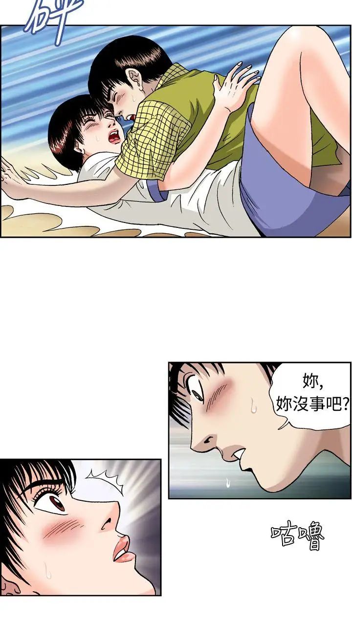 疗癒女孩第11话