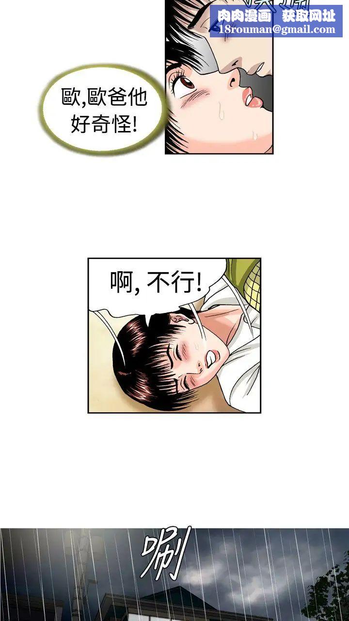 療癒女孩第11話