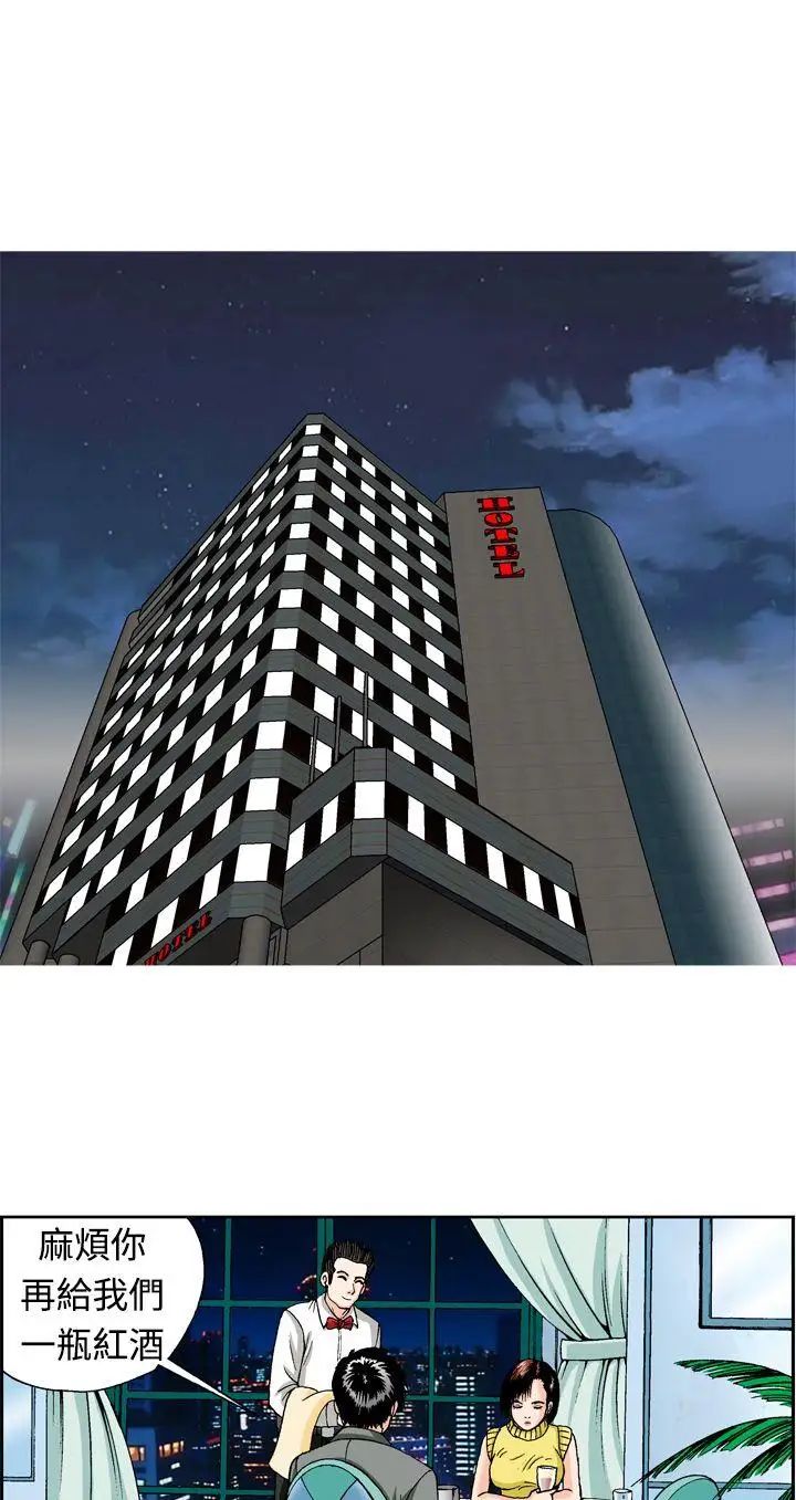 療癒女孩第11話