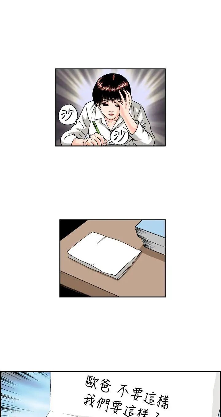 療癒女孩第11話