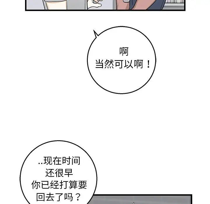 牵我手好吗?第14话