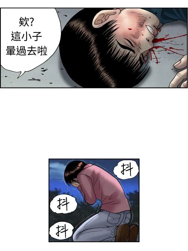 療癒女孩第12話