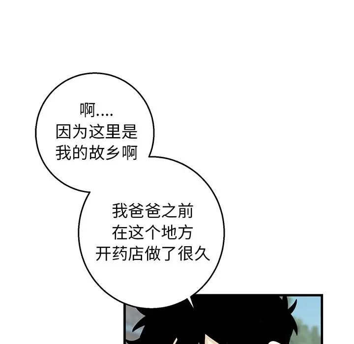 牵我手好吗?第14话