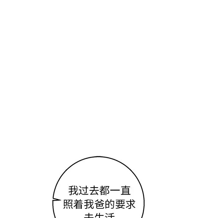 牵我手好吗?第14话