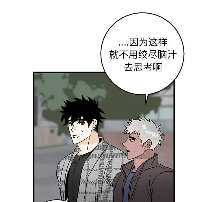 牽我手好嗎?第14话