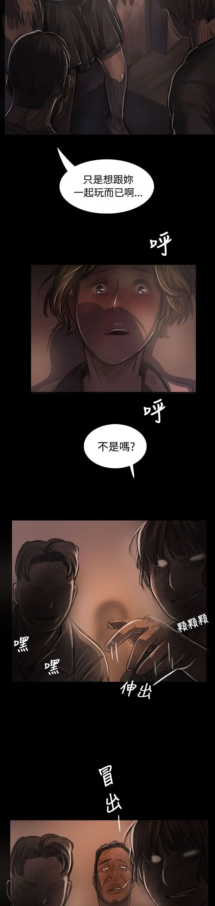 姐姐第24话