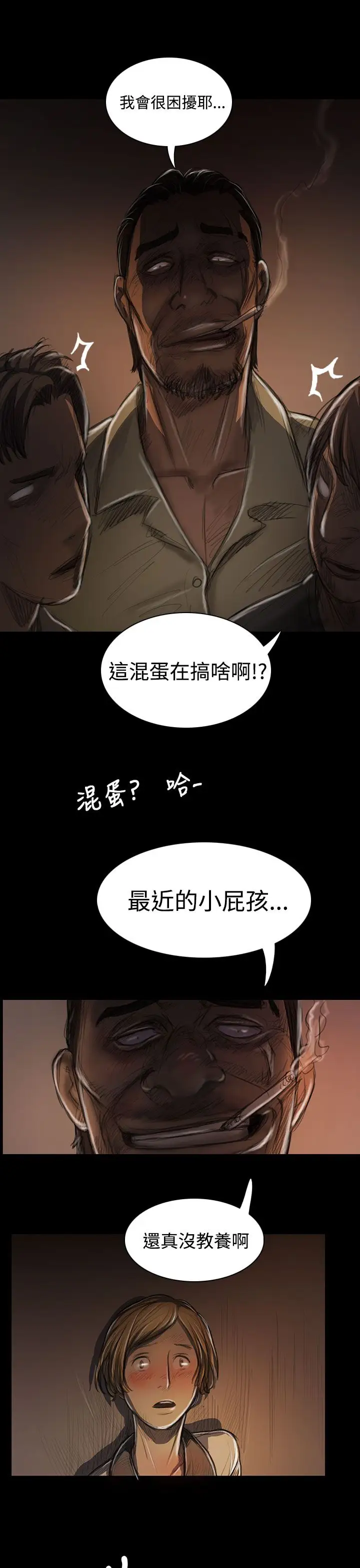 姐姐第24话