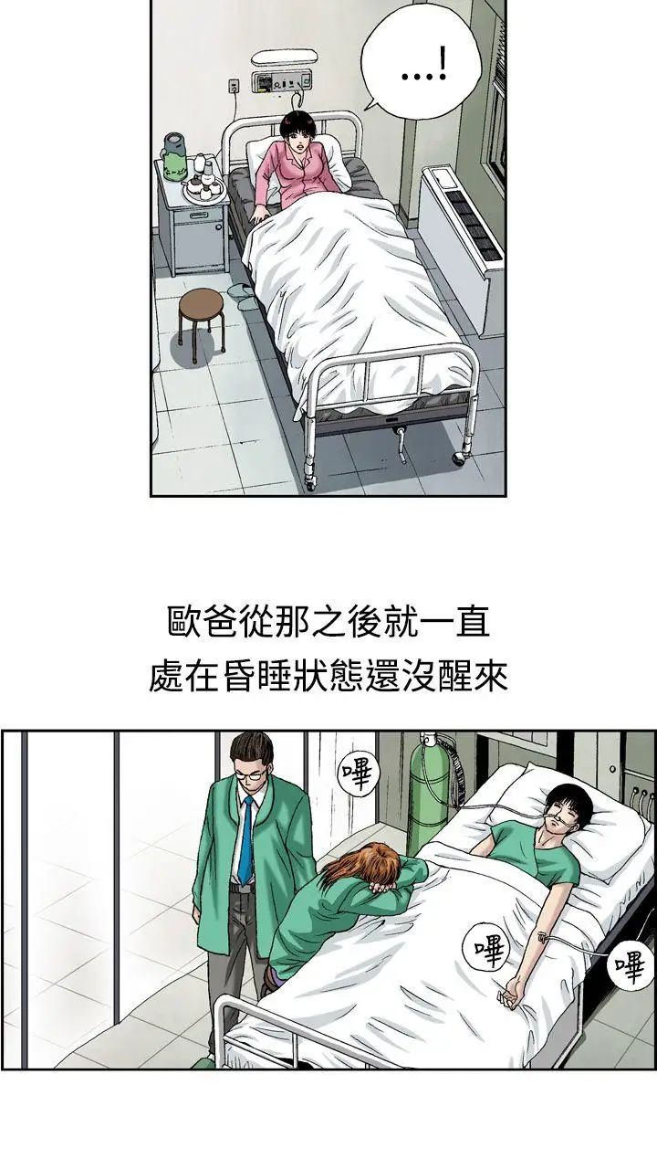 疗癒女孩第13话