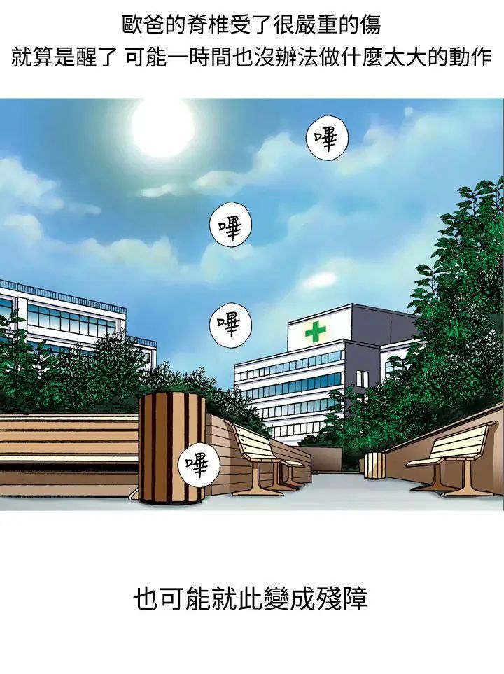 療癒女孩第13話