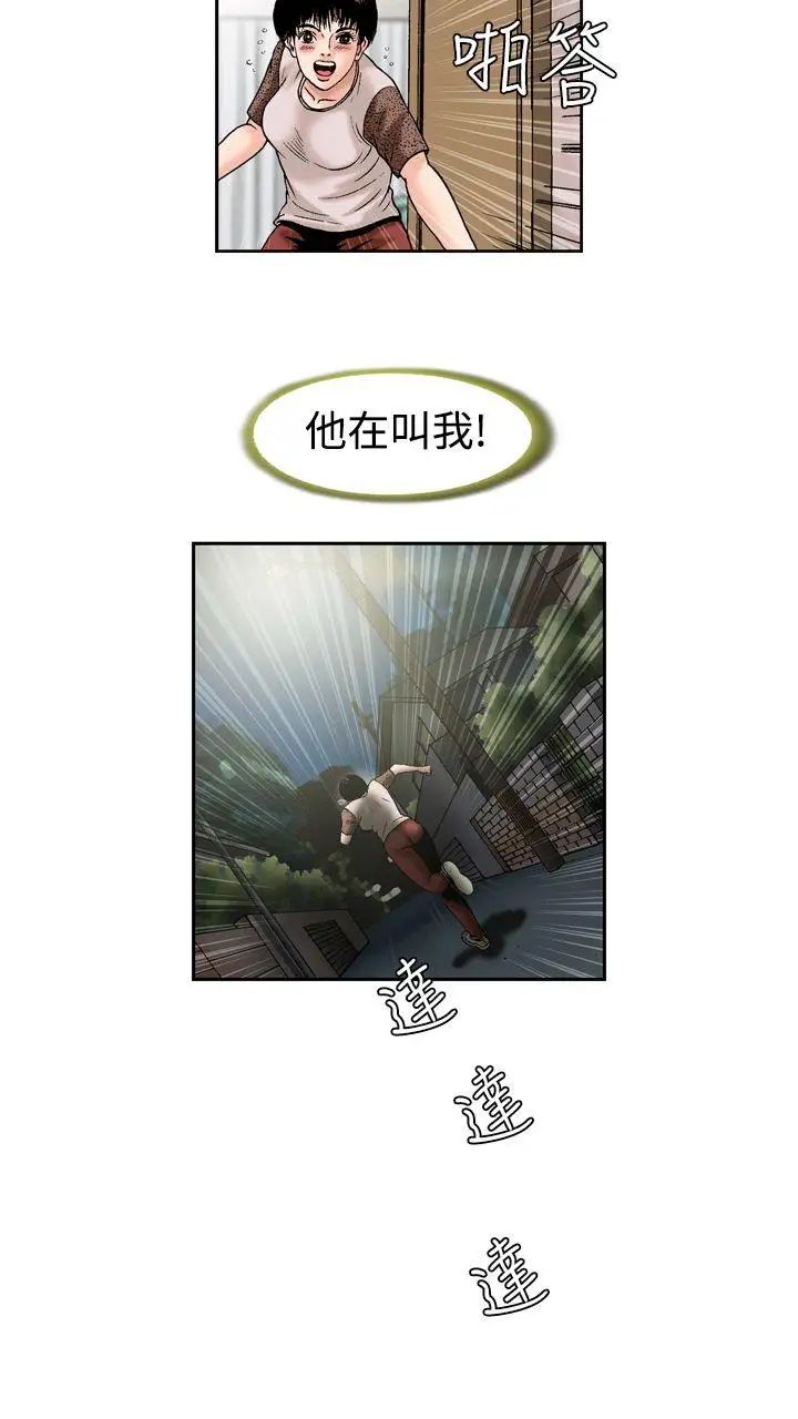 疗癒女孩第13话