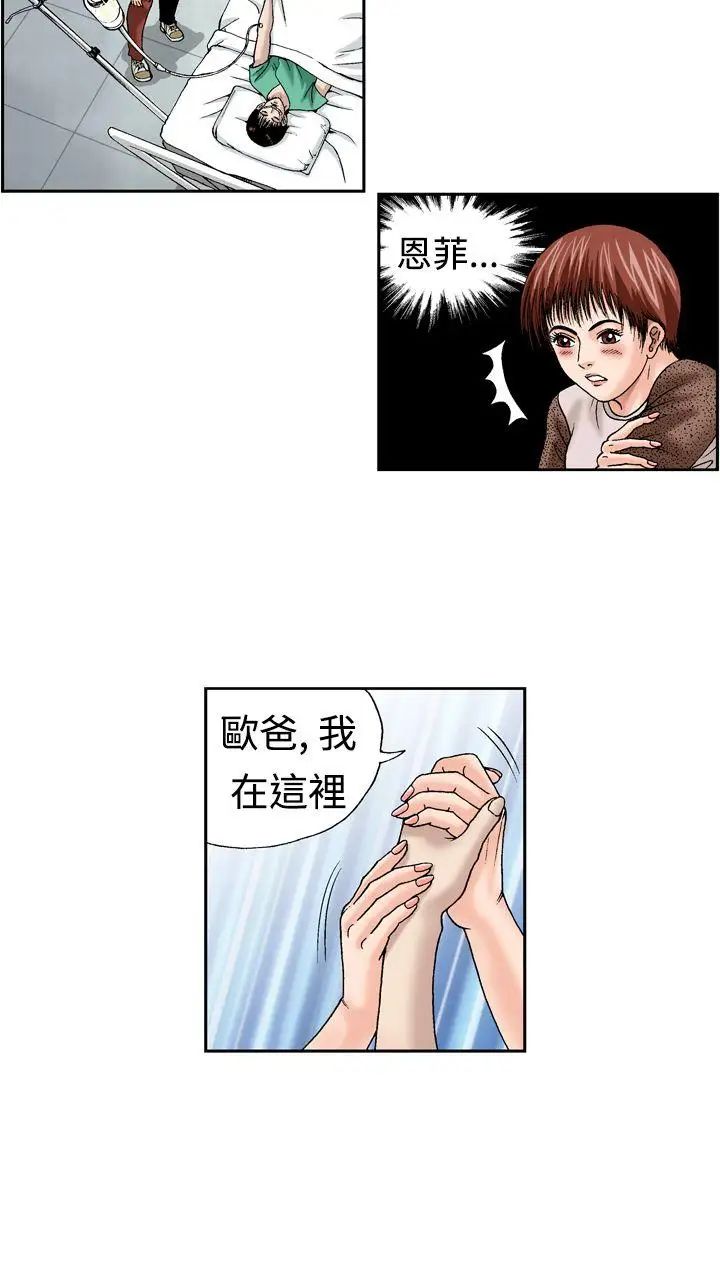 疗癒女孩第13话