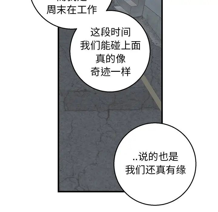 牵我手好吗?第14话