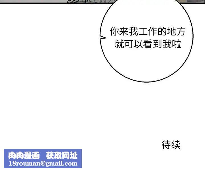 牵我手好吗?第14话