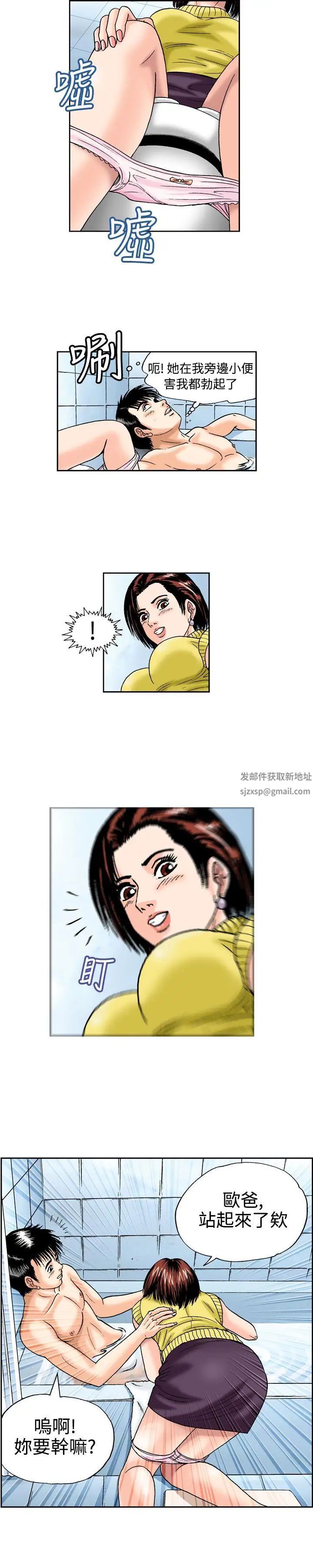 疗癒女孩第14话