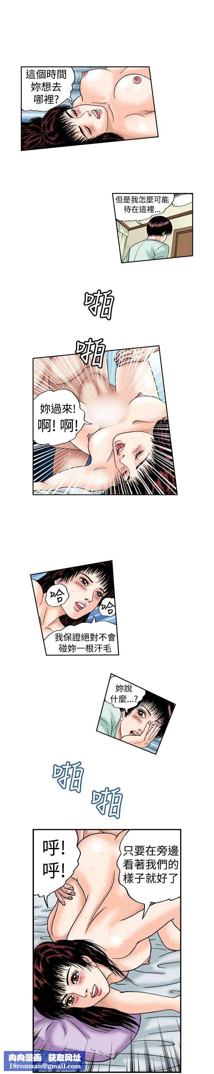 疗癒女孩第15话