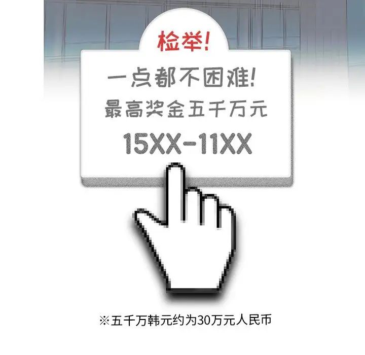 牽我手好嗎?第15话