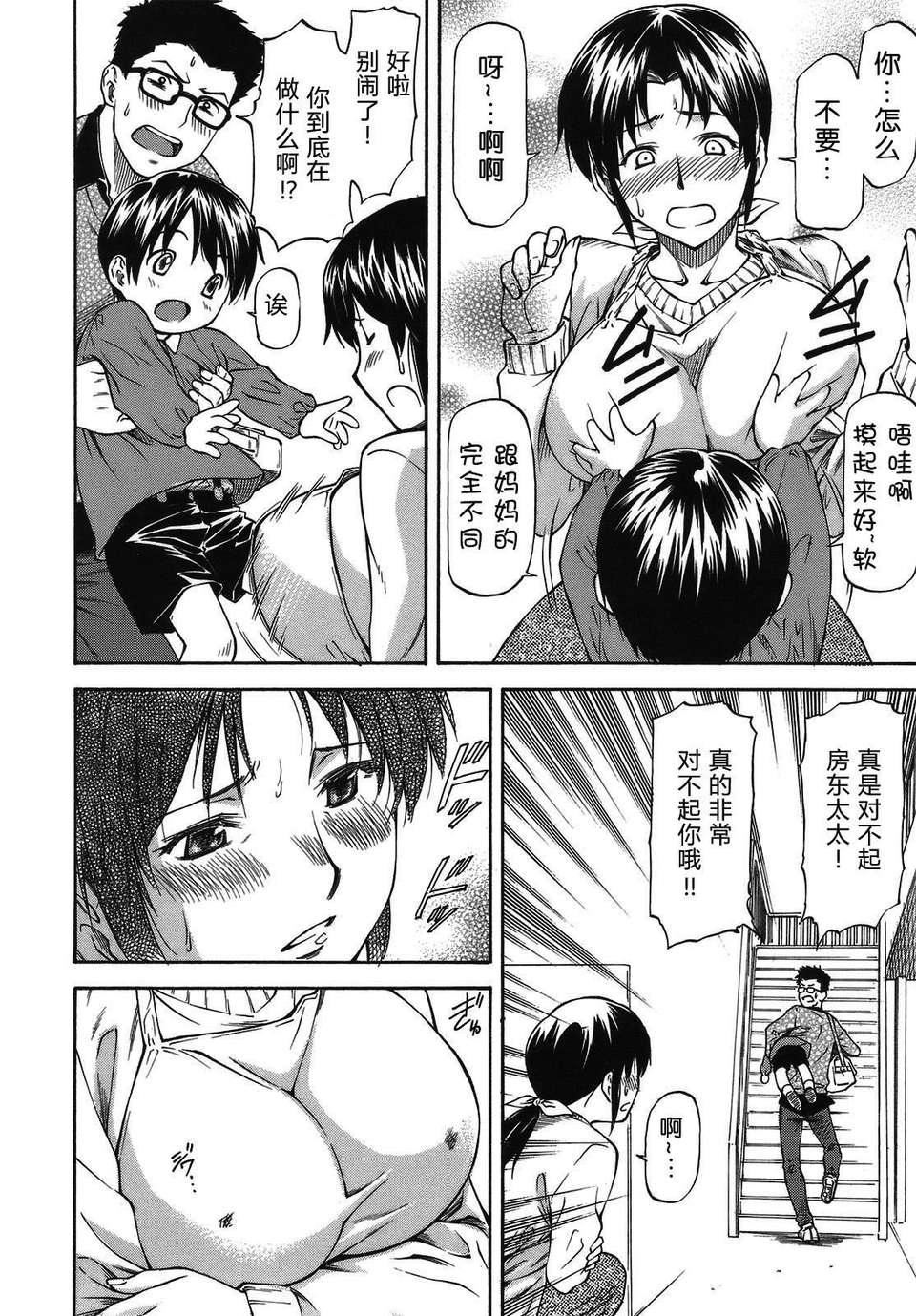 [流一本]み～とほ～る[中国翻訳]BY天月NTR[流一本]み～とほ～る[中国翻訳]BY天月NTR