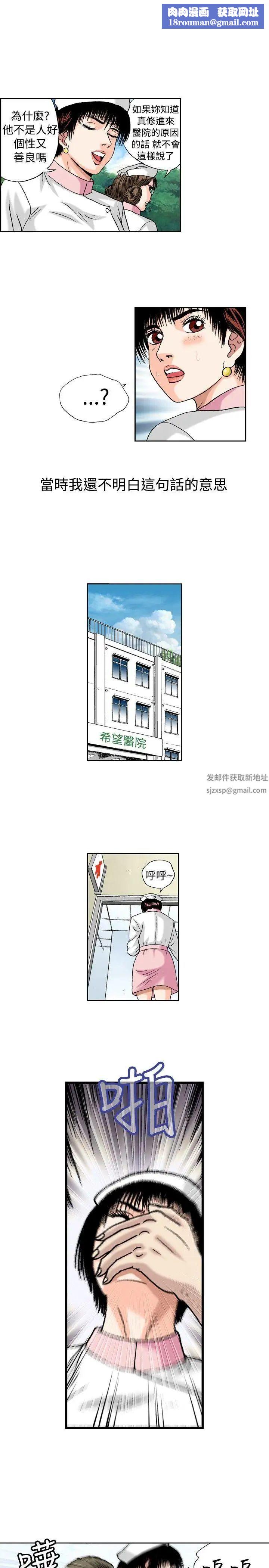 疗癒女孩第17话