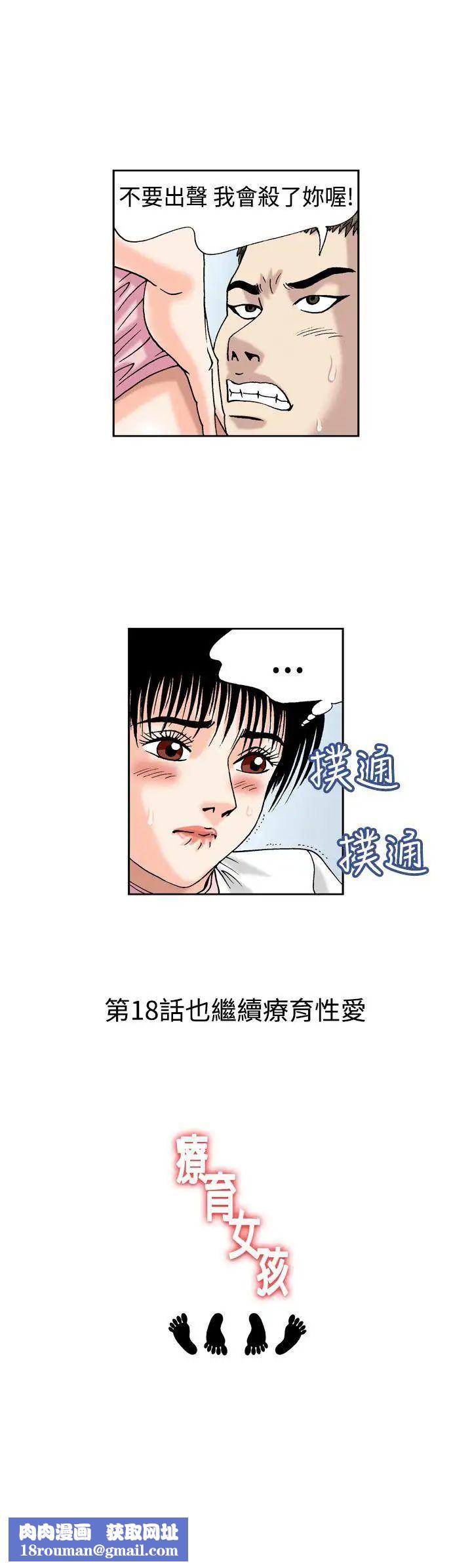 疗癒女孩第17话