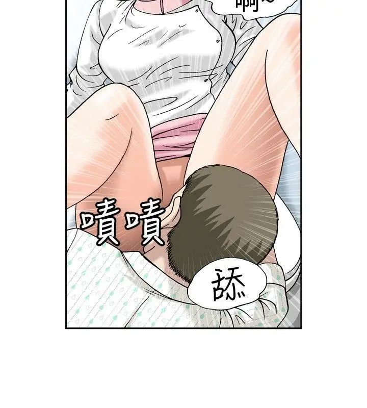 疗癒女孩第18话