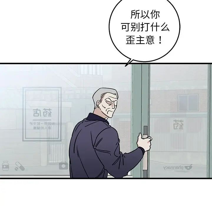 牵我手好吗?第16话