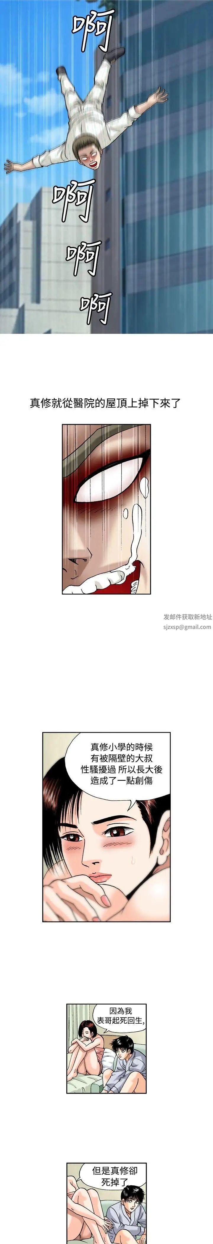 疗癒女孩第19话