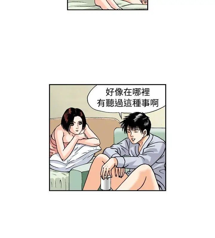 疗癒女孩第19话