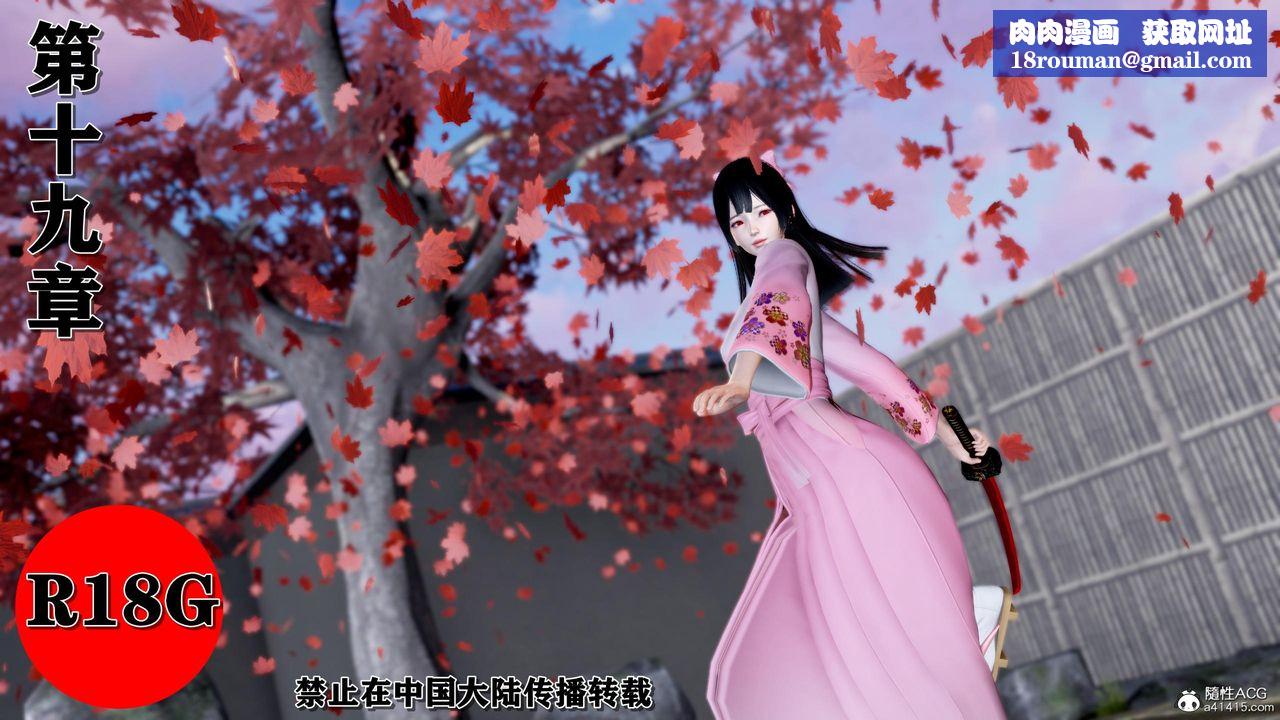 [3D]奴役三界人间第46话