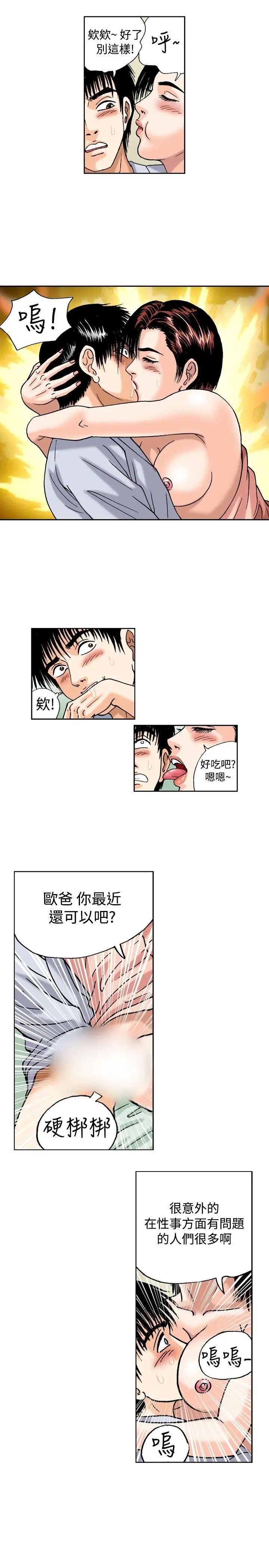 疗癒女孩第19话