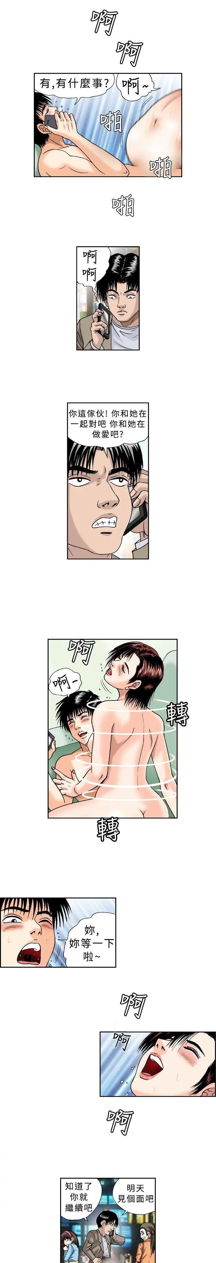 疗癒女孩第20话