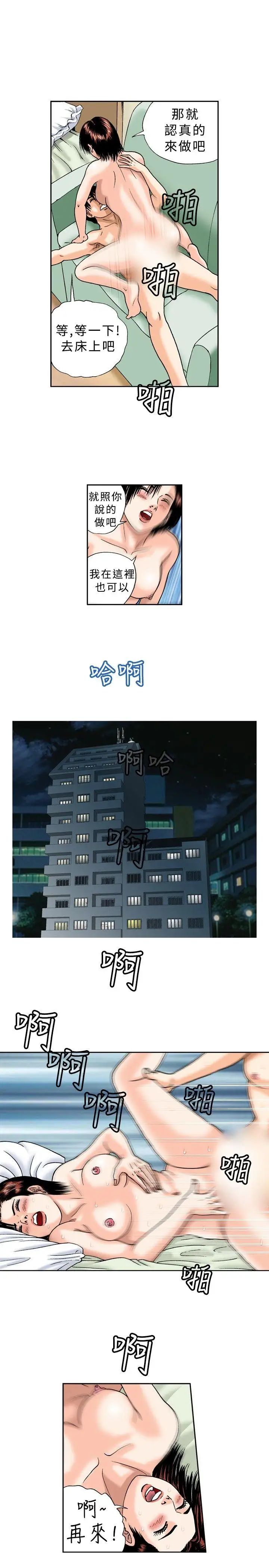 療癒女孩第20話