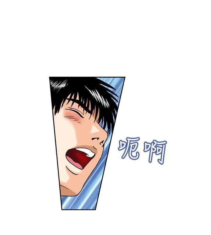 療癒女孩第20話