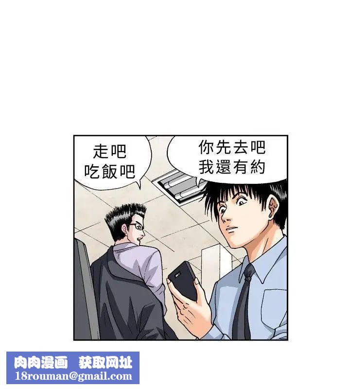 疗癒女孩第20话