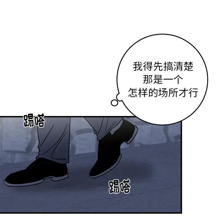 牵我手好吗?第16话