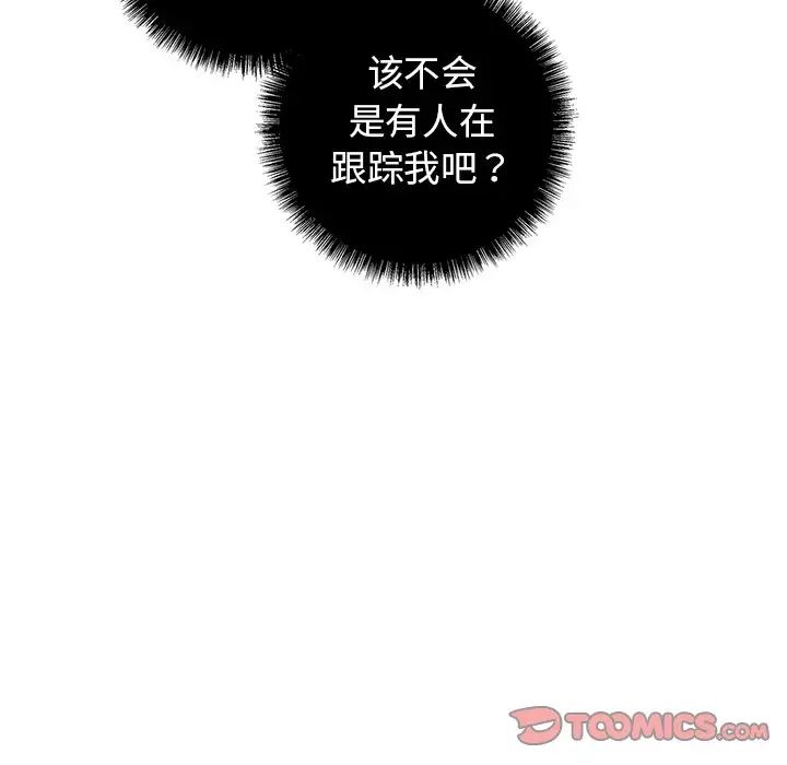 牵我手好吗?第16话