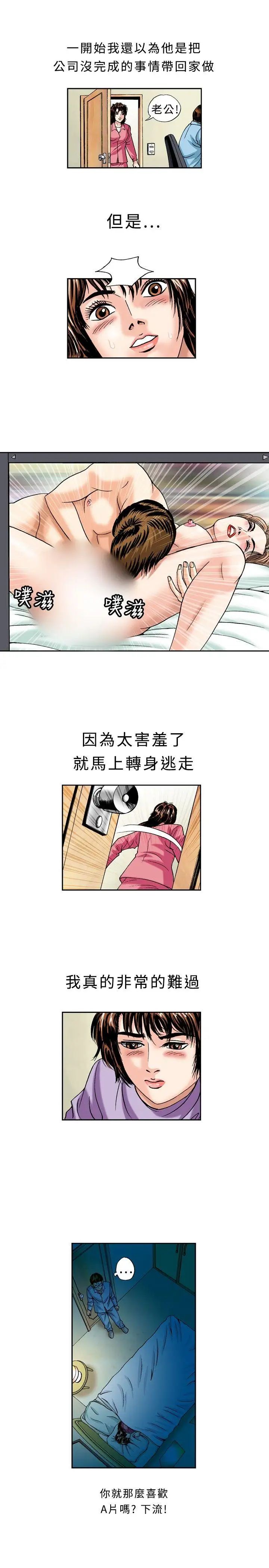 疗癒女孩第21话