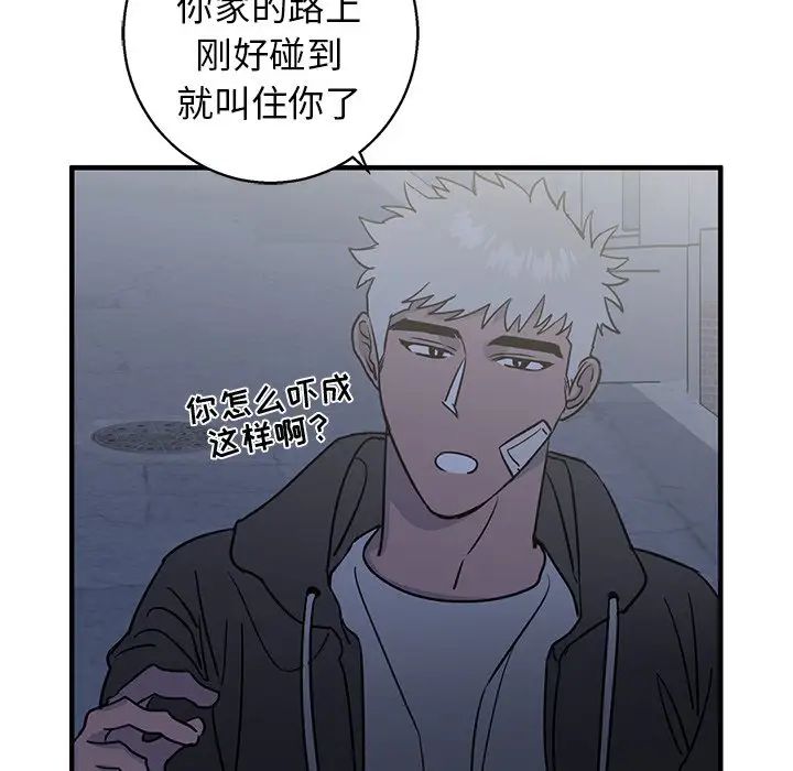 牵我手好吗?第16话